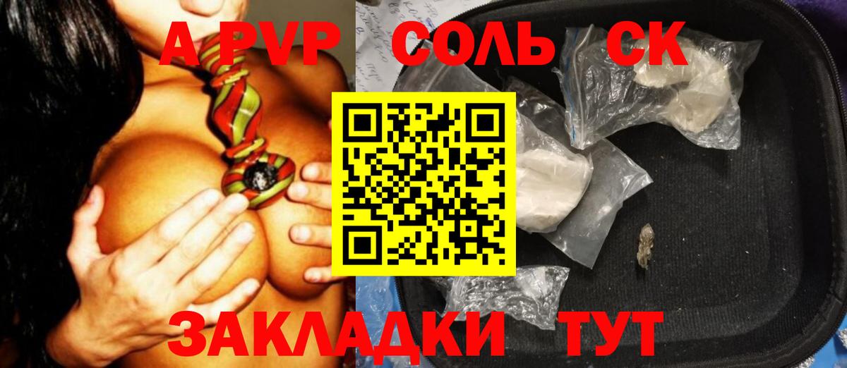 где можно купить наркотик  A PVP крисы CK  Вход с VPN  Фролово  Alpha PVP VHQ 