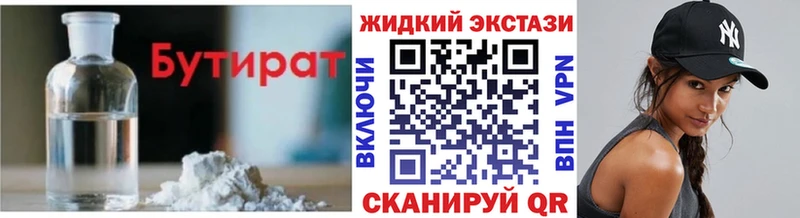 мега ТОР нарко площадка состав Бутират бутик Фролово