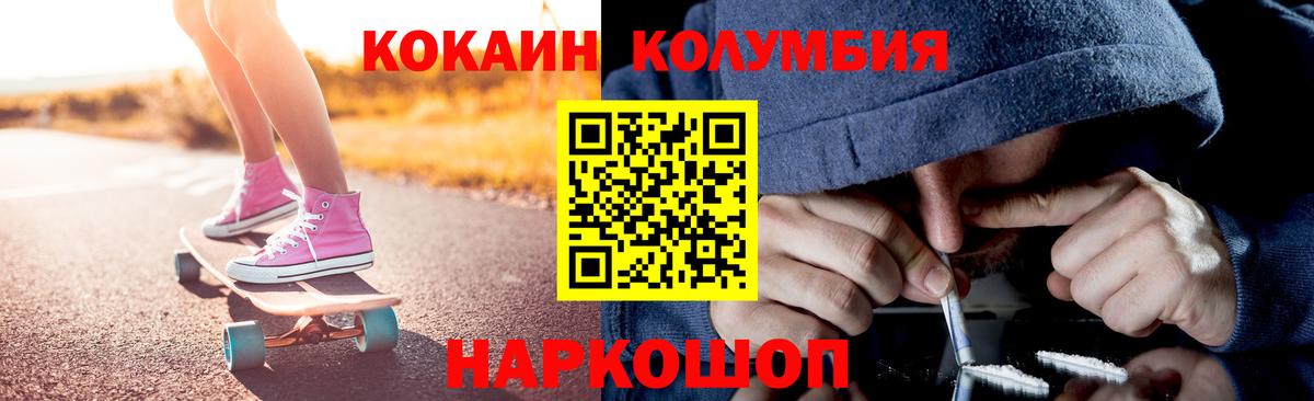 Фролово  Cocaine Fish Scale  КОКАИН  Вход с VPN  COCAIN 97% 