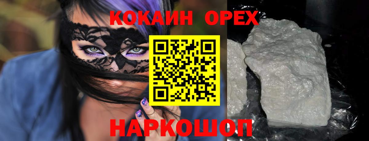 COCAIN FishScale Фролово