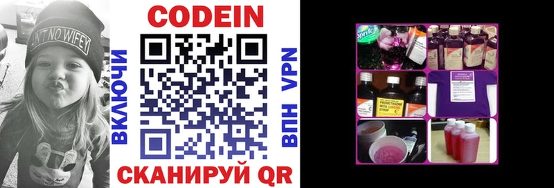 MEGA как войти  Фролово  Codein напиток Lean (лин) 