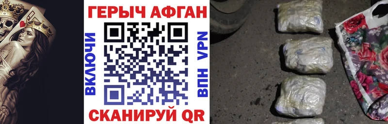 Героин афганец  купить наркоту  Фролово 