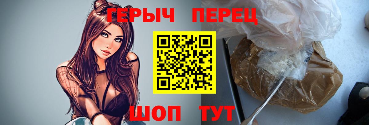Героин гречка Фролово