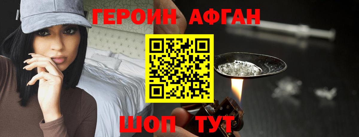 Фролово  ГЕРОИН Афган  Вход с VPN 
