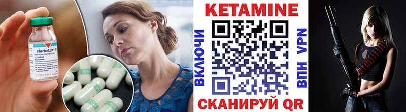 Кетамин VHQ  Фролово 