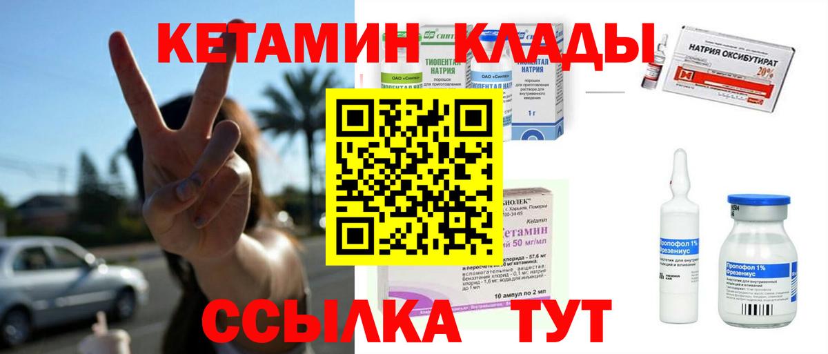 Фролово  КЕТАМИН ketamine  Вход с VPN 
