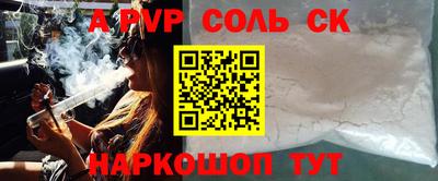 соль курить ск Пушкино