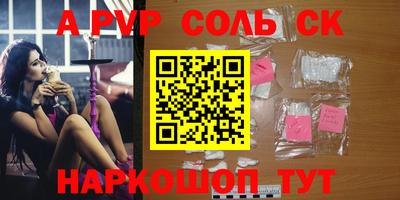 соль курить ск Пушкино