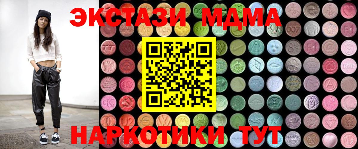 МДМА молли  MDMA Molly  МДМА  Вход с VPN  Фролово 