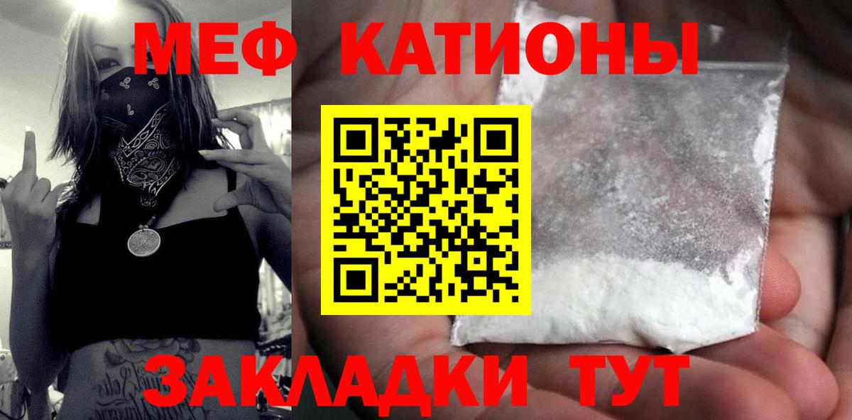 Меф мяу мяу  Мефедрон мяу мяу  Вход с VPN  Фролово 