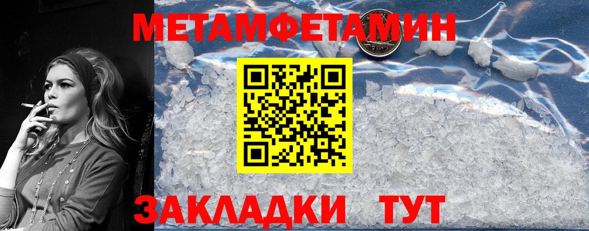 Первитин Декстрометамфетамин 99.9%  Первитин Декстрометамфетамин 99.9%  Фролово  Вход с VPN 