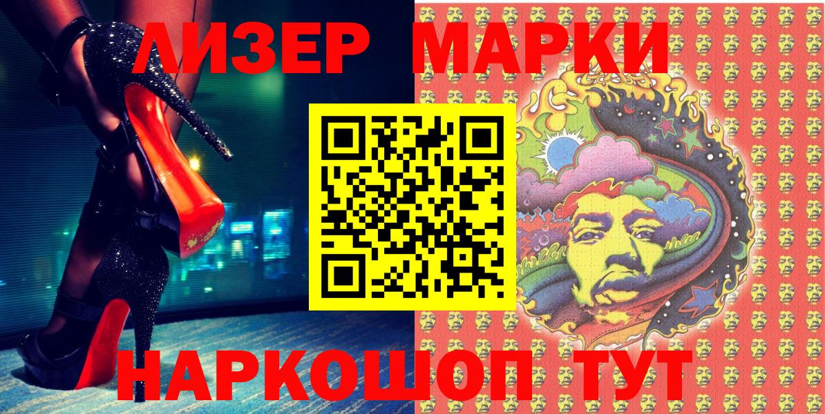 Марки 25I-NBOMe 1,5мг Фролово