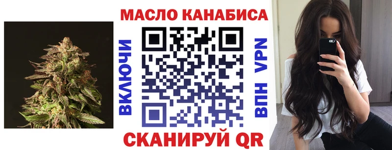 ТГК концентрат  купить закладку  Фролово 