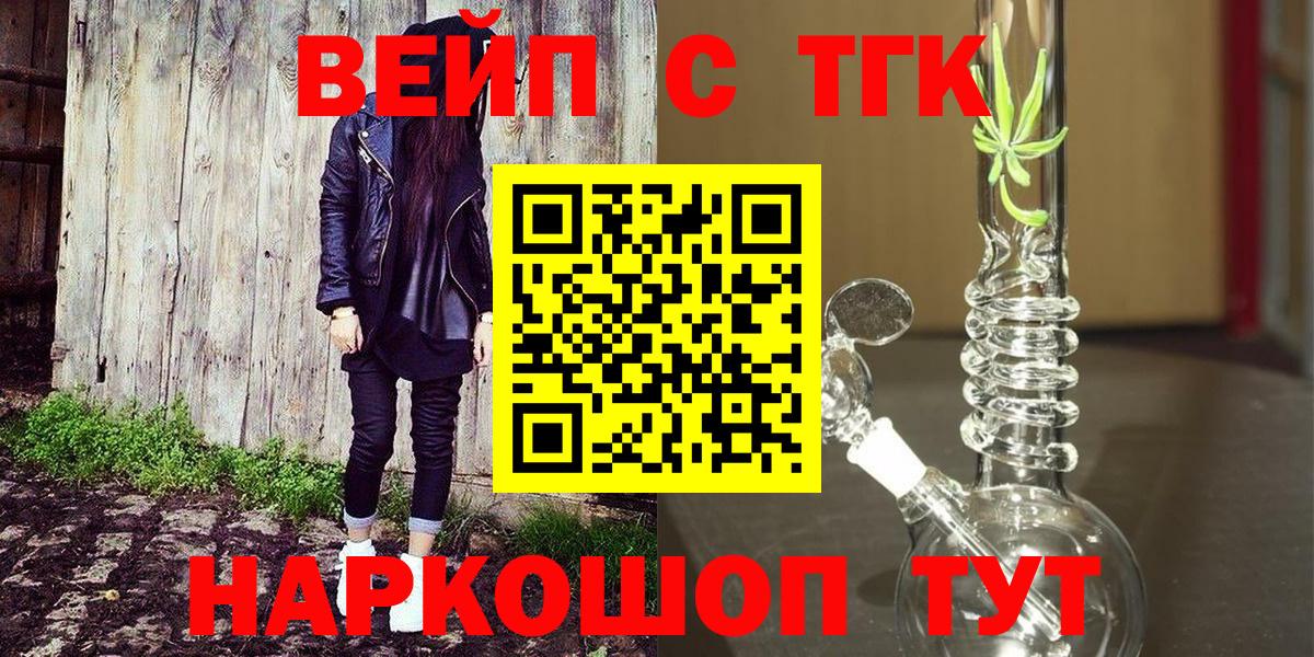 Дистиллят ТГК THC oil Фролово