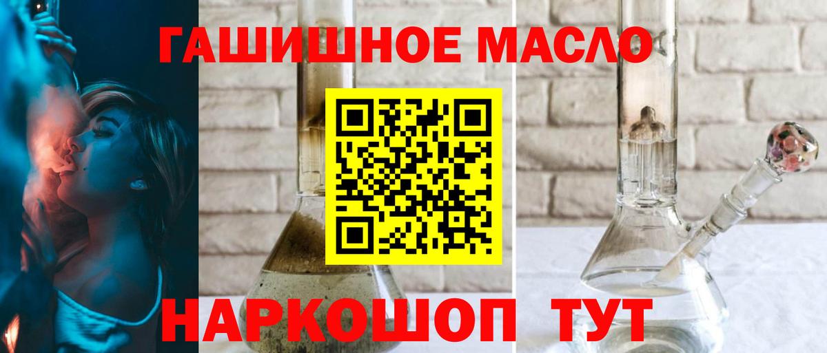 Дистиллят ТГК гашишное масло  Вход с VPN  наркота  Фролово 
