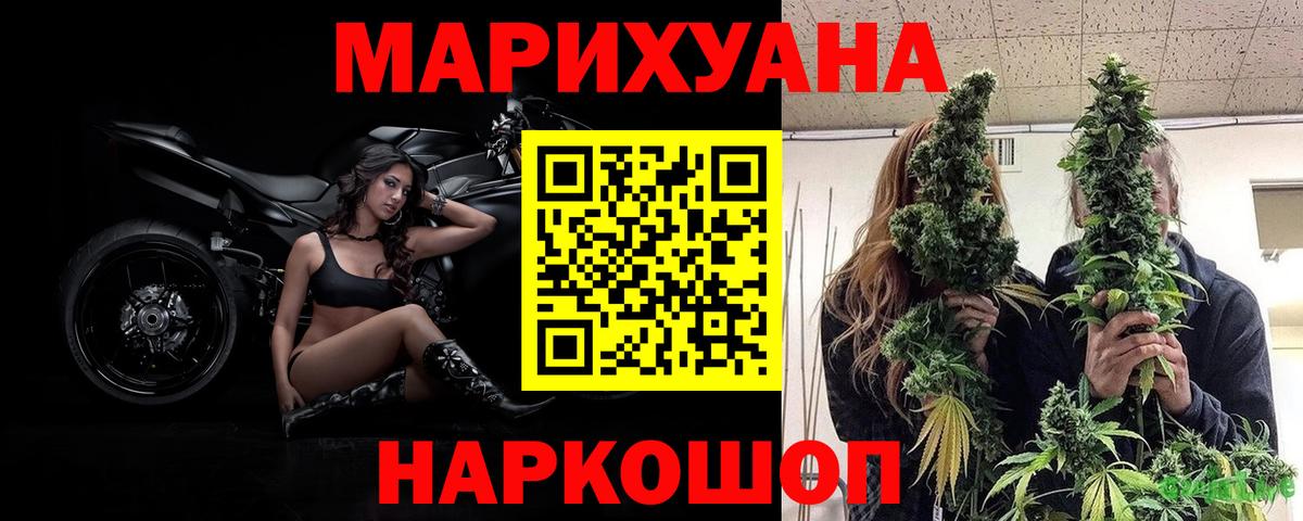 Фролово  МАРИХУАНА план  Каннабис White Widow  Вход с VPN  Бошки Шишки White Widow 